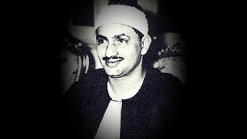 Minshawi Maqam Nahawand - surah Dukhan | المنشاوي نهاوند - سورة الدخان