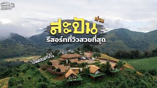 Travel to the northern region of Thailand, Nan Ep.4, the deep mountains of Thailand.