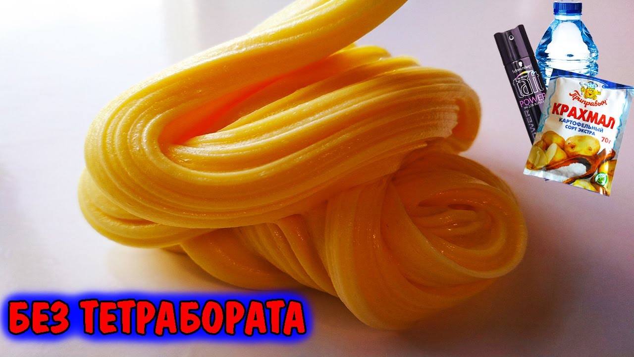 Как сделать слайм из крахмала и лака для волос / Масса для лепки своими руками / Хендгам из муки