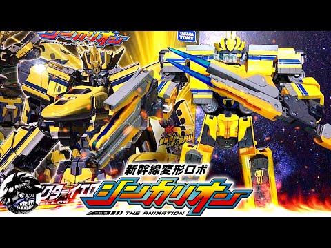 新幹線変形ロボ シンカリオン DXS11 シンカリオン ドクターイエロー Plarail Deluxe Shinkalion 11 DOCTOR YELLOW