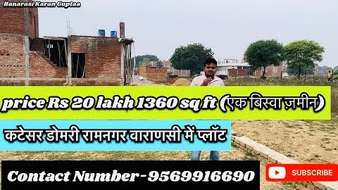 plot in kateshwar Ramnagar Varanasi || plot in ramnagar varanasi | plot in Varanasi 