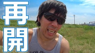 ランニング再開！ひさびさに10キロ走ってみるとどうなるのか。