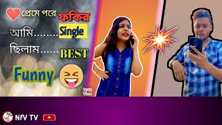 Single ছলম Best Funny Video 2020 Vigo Video Nfv Tv