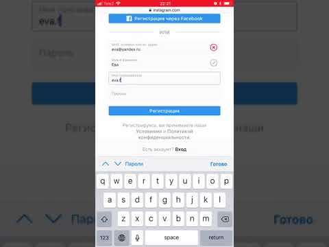 Как открыть много аккаунтов Инстаграм на одну почту без телефона 2018