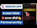 Seekho App Account Delete Kaise Kare | How To Delete Account in Seekho App | Parmanently Delete