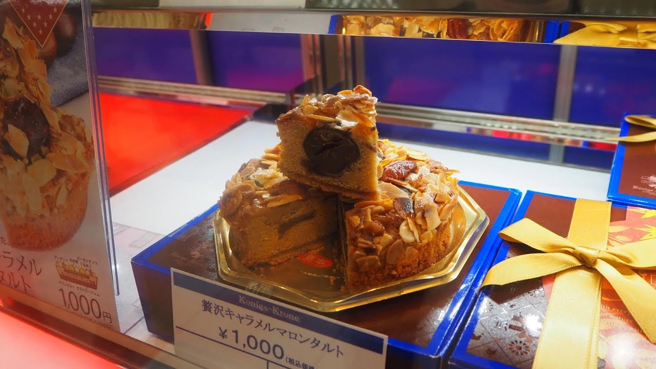 めっちゃ美味しい 贅沢キャラメルマロンタルト ケーニヒスクローネ まるごと食べた 季節限定だよ 東京 池袋 Youtube めっちゃ美味しい 贅沢キャラメルマロンタルト ケーニヒスクローネ まるごと食べた 季節限定だよ 東京 池袋 Youtube