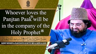 (English) Whoever loves the Panjtan Pak will be in the company of the Holy Prophet ﷺ in Paradise