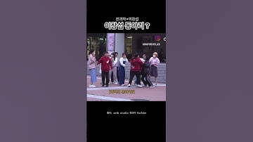 [비투비 이창섭 전과자] 그 동아리 가입 어디서 하면 될까요? 🤭 #이창섭 #비투비 #btob #leechangsub #전과자 #동아리 #shorts