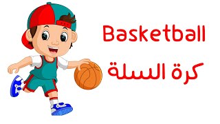 أنواع الرياضات بالعربي والانجليزي Types of sports in Arabic and English