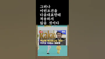 카카오주가 2배 오른다 만약 안오르면 카카오주가 카카오엔터 카카오페이