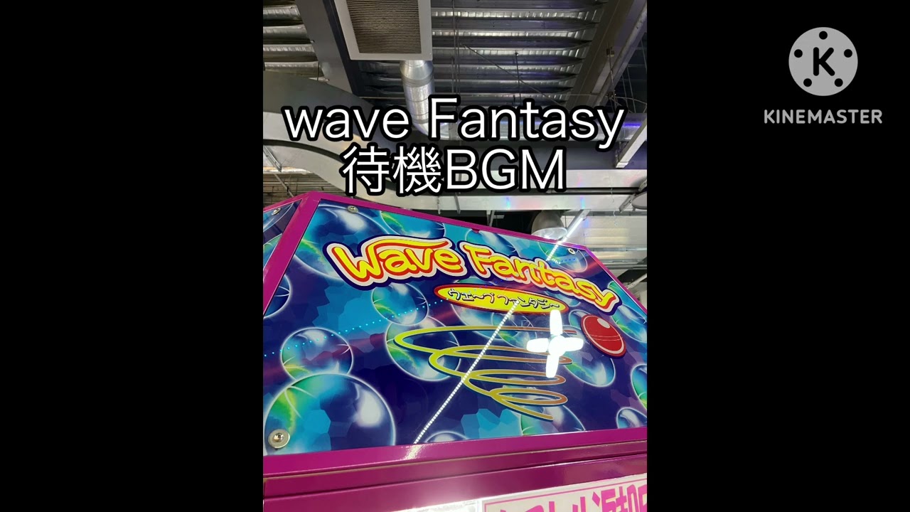 Wave Fantasy 待機BGM
