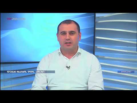 კახი კალაძე კოლმეურნეობის თავმჯდომარეა - ლევან ხაბეიშვილი