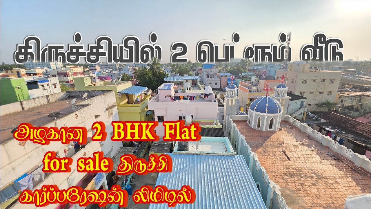 திருச்சி கார்ப்பரேஷன் லிமிடில் 2 BHK flat for sale 
