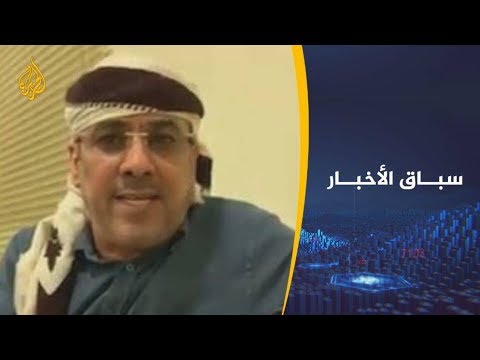 🇾🇪 🇦🇪 الميسري.. مواقف متجددة في التحذير من الدور الإماراتي باليمن