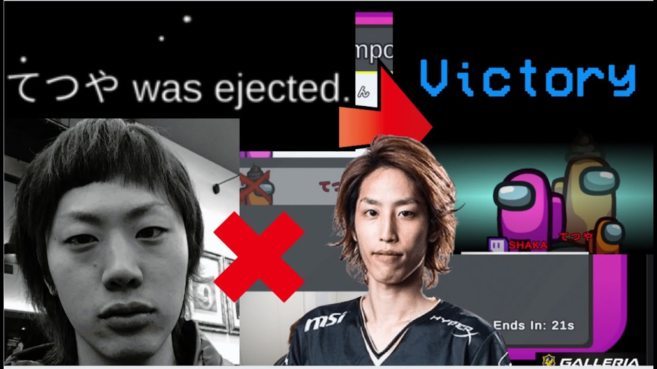 [Among Us] 仲間の東海オンエアてつやが即死しても勝利してしまう釈迦