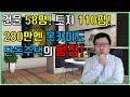 건물 58평 토지 110평 홋카이도에 있는 단독주택이 280만엔? 이 주택의 함정은?