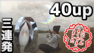 バス釣り　春の40up三連発！！　【ボツ特集】