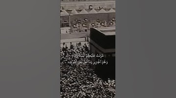 حُرِّمَتْ عَلَيْكُمُ الْمَيْتَةُ وَالدَّمُ #سعود_الشريم #قرآن #تلاوة_خاشعة #اكسبلور #لايك