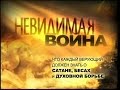 Чип Ингрэм - Четыре ключа к духовной победе (3 Лекция)