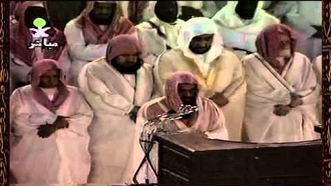 سورة الفاتحة للشيخ سعود الشريم عام 1415