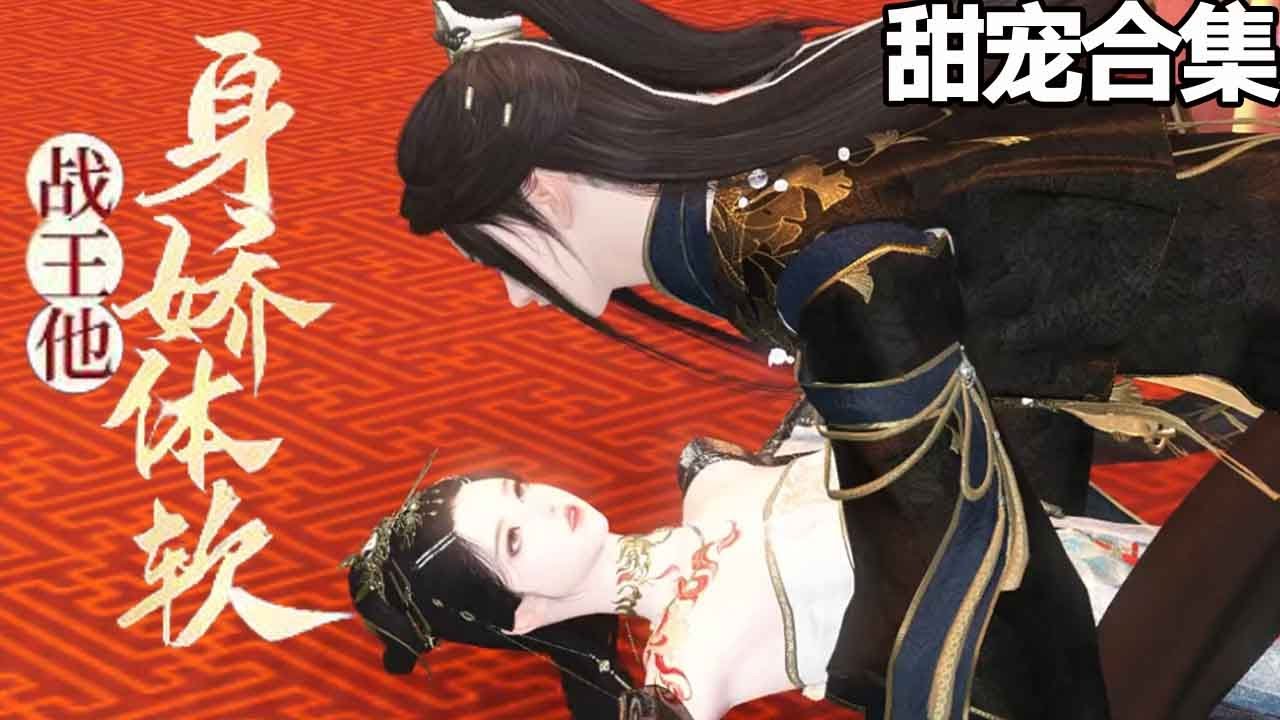 权倾天下的她与战王的情感纠葛