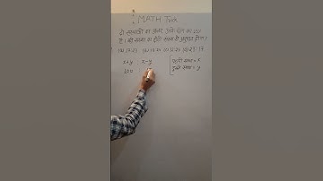 Ratio ke sawal type 1 #shorts #krishnanandyadav