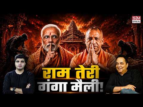 जब चोरी करने वाला और जांच करने वाला एक हो, तो न्याय कैसे मिलेगा? Ram Mandir | Raju Parulekar | RSS