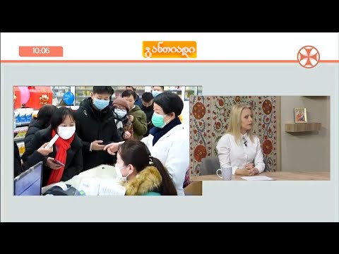 〇 საქველმოქმედო აქცია სახელწოდებით „გამოხატე შენი მხარდაჭერა ჩინეთისადმი, გაიღე პირბადე“