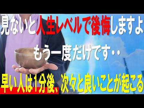 ※一度だけお伝えします・・『早い人は1分後、本当に来ます』突然現れた龍神様！見ないと後悔しますよ【次々と良いことが起こる人が続出】龍神様の見えない力の恩恵 - 今までの苦労が報われる雨音【演奏祈願】