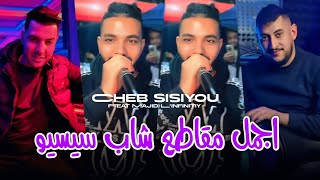                    اجمل مقاطع شاب سيسيو                          سمعها