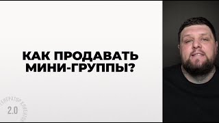 Как репетитору начать проводить групповые занятия?