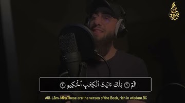 سورة لقمان كاملة💕 تلاوة مرئية  جميلة جدا تريح القلب والعقل🎧❤️  محمد ديبيروف🌹   Muhammad Dibirov