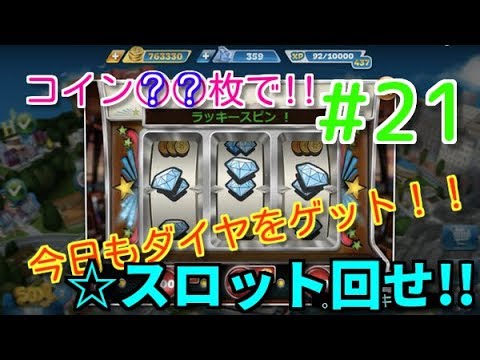 クッキングフィーバー 21 無課金者必見 スポーツバーlv31 カジノでスロット回せ Youtube クッキングフィーバー 21 無課金者必見 スポーツバーlv31 カジノでスロット回せ Youtube