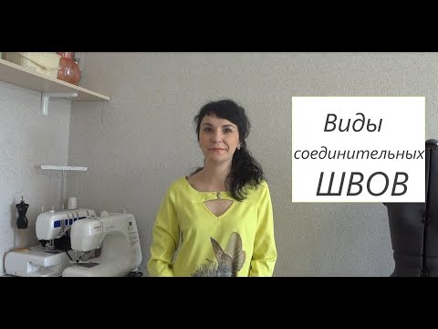 Как сшить два куска тюли незаметно