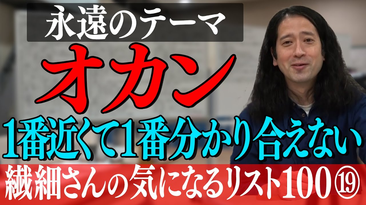 １番近くにいるのに1番わかり合えない…最強生物オカンについて熱弁！許せない映画館のマナーも【百の三 繊細さんの気になるリスト⑲】