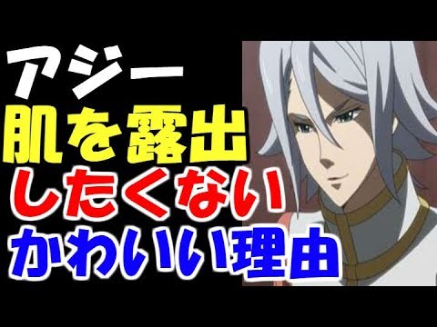 ガンダム鉄血のオルフェンズ アジー グルミン死亡 名瀬の兄貴にしか肌は見せたくない ガンダムまとめ 考察 感想 Youtube