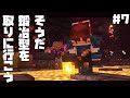 【マイクラ】見習い魔法使いとマグマダイブ友達~霊夢と魔理沙は冷酷な世界で黄金郷を造りたい Part7【ゆっくり実況】