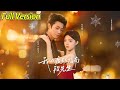 【超清预告】《我的渡劫指南段先生》全集#短劇全集 #熱門#熱門短劇推薦 #短劇 #旋转汤圆 #热门短剧#狂婿 #重生 #女頻 #短剧全集 #热门短剧 #都市 #重生 #逆袭 #现代 #甜宠