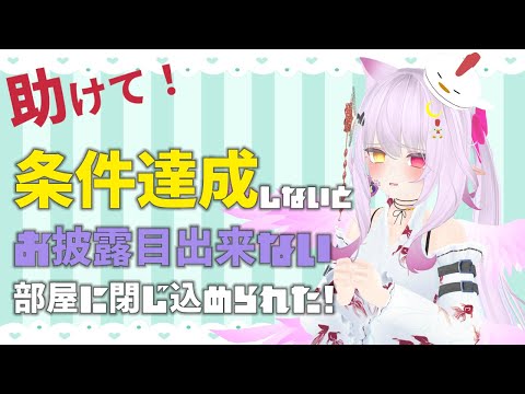 【耐久】条件達成で抱き枕イラスト公開！？初見さんもひよこさんも協力お願いします!!少しでも覗いてみて～～～【#vtuber 】