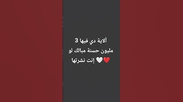 #اكسبلور  #لايك  قران كريم بصوت جميل جداً 🤍❤🔔