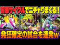 『ゴリランダー』＆『ラウドボーン』で二チャる害悪サイクル構築が最強すぎるｗｗ最後は『メガルカリオZ』でお掃除して勝ちで～すｗｗ【ポケモンチャンピオンズ】