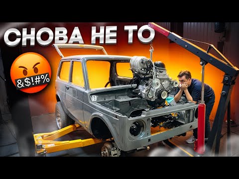 СБОРКА НИВЫ: Долгий путь боли и упорства)