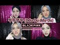 BLACKPINK - ‘뚜두뚜두 (DDU-DU DDU-DU)’ COVER by Tiffani Afifa