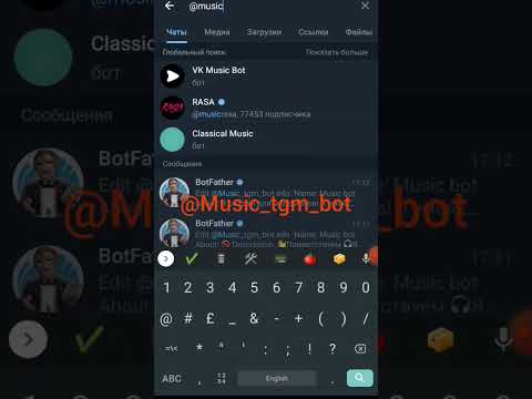 музыкальный бот