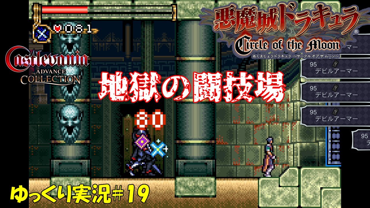 ブランドのギフト GBA 悪魔城ドラキュラ サークルオブザムーン