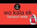 Wo kala ek bansuri wala by pritesh kumar bhowmick