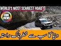 World's Most Dangerous Road | Road Trip to Shimshal Valley
