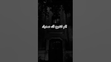 #سورة_الشرح #احمد_العجمي #قرآن #راحة_نفسية #اكسبلور #pourtoi #foryou #duet