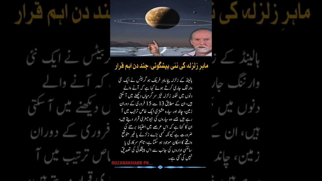 Earthquake Warning? Frank Hoogerbeets Issues New Prediction for February 13–15