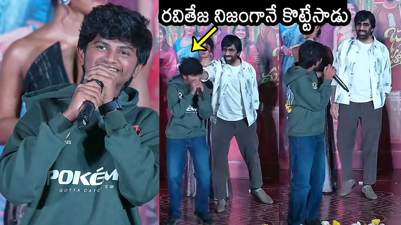 Ravi Teja Shocking Reaction To Child Artist Rohan Extraordinary Speech | 